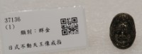 藏品(日式不動天王像戒指)的圖片