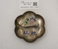 藏品(錫質琺瑯荷形「聽琴」兩用碟)的圖片