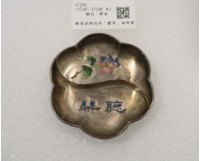 藏品(錫質琺瑯荷形「聽琴」兩用碟)的圖片