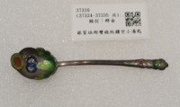 藏品(銀質琺瑯雙錢紋鏤空小湯匙)的圖片