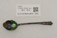 藏品(銀質琺瑯雙錢紋鏤空小湯匙)的圖片