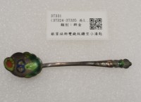 藏品(銀質琺瑯雙錢紋鏤空小湯匙)的圖片