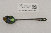 藏品(銀質琺瑯雙錢紋鏤空小湯匙)的圖片