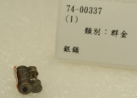 藏品(銀鎖)的圖片