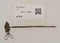 藏品(銀髮簪)的圖片