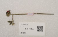 藏品(銀髮簪)的圖片