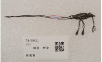 藏品(銀髮簪)的圖片