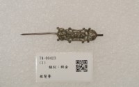 藏品(銀髮簪)的圖片
