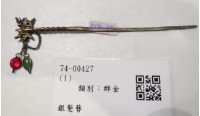 藏品(銀髮簪)的圖片