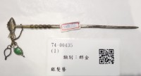 藏品(銀髮簪)的圖片