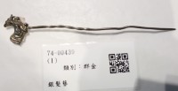 藏品(銀髮簪)的圖片