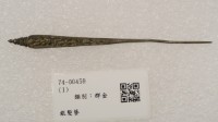 藏品(銀髮簪)的圖片