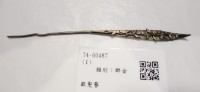 藏品(銀髮簪)的圖片