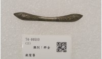 藏品(銀髮簪)的圖片