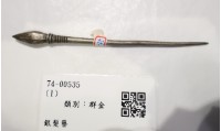 藏品(銀髮簪)的圖片