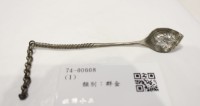 藏品(銀器小品)的圖片