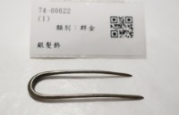 藏品(銀髮飾)的圖片