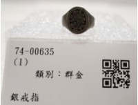 藏品(銀戒指)的圖片