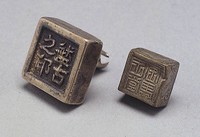 藏品(銀印)的圖片