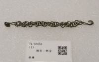 藏品(銀鍊)的圖片