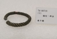 藏品(銀手鐲)的圖片