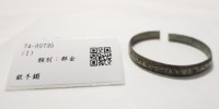 藏品(銀手鐲)的圖片