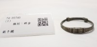 藏品(銀手鐲)的圖片