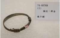 藏品(銀手鐲)的圖片