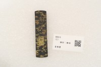 藏品(貢煙墨)的圖片