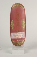 藏品(紅色腰圓金龍墨)的圖片