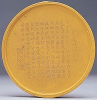 藏品(黃色圓型墨)的圖片