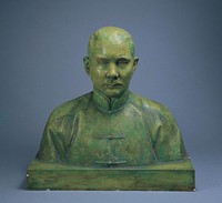 藏品(國父半身塑像)的圖片