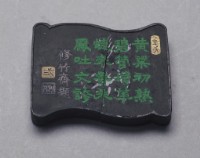 藏品(清黑墨)的圖片