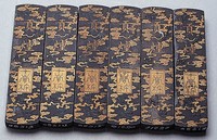 藏品(貢煙墨)的圖片