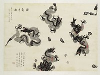 藏品(浩氣千秋)的圖片