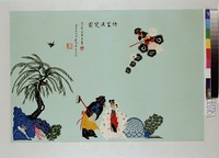 藏品(悟空法變圖)的圖片