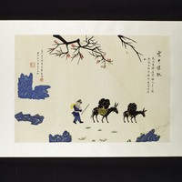 藏品(雲中煤馱)的圖片