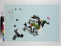 藏品(龍女)的圖片