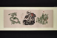 藏品(搏日(中黑龍左右綠龍))的圖片