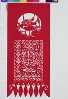 藏品(花籤)的圖片