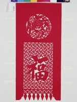 藏品(花籤)的圖片