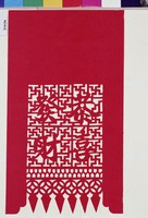 藏品(花籤)的圖片