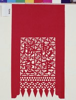 藏品(花籤)的圖片