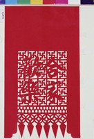 藏品(花籤)的圖片