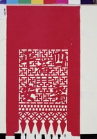 藏品(花籤)的圖片