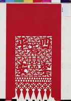 藏品(花籤)的圖片