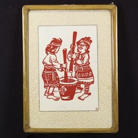 藏品(山胞杵歌)的圖片