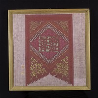 藏品(麟趾呈祥)的圖片