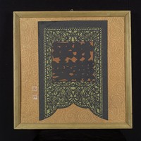 藏品(竹報平安)的圖片