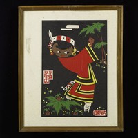 藏品(阿里山之歌)的圖片